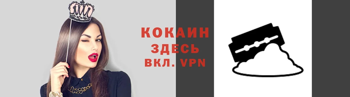 Кокаин VHQ  Верея 