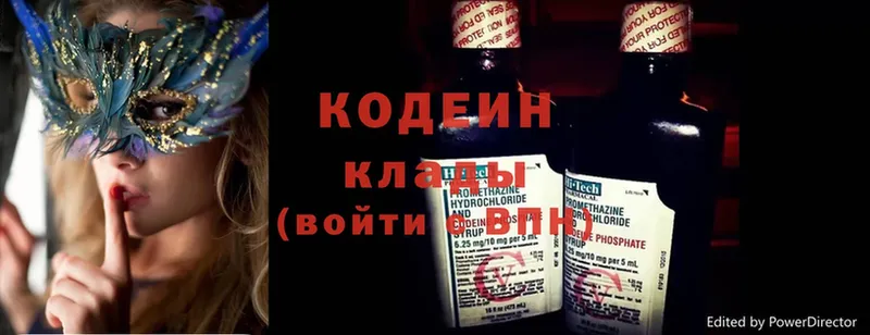 магазин  наркотиков  Верея  Codein Purple Drank 